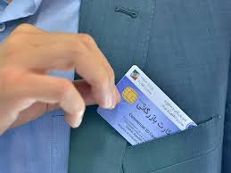 دریافت کارت بازرگانی